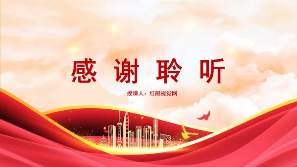 新时代有效应对检察机关防范化解重大风险专题党课PPT