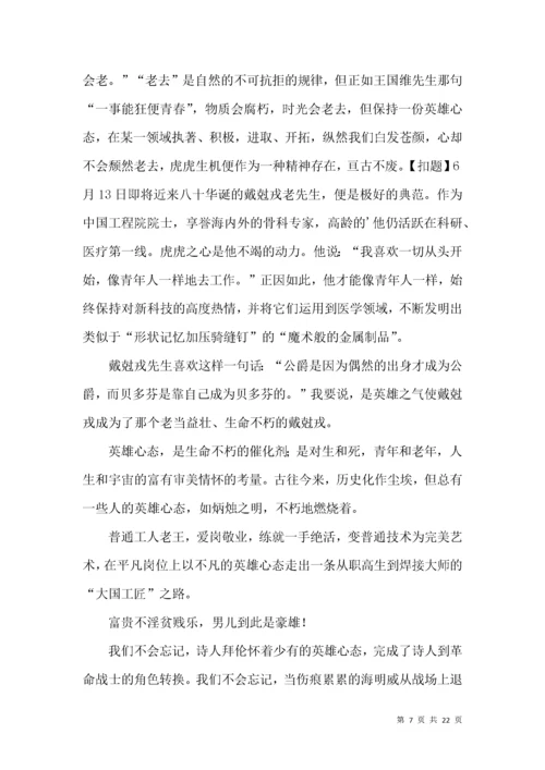 高中满分作文 (2).docx