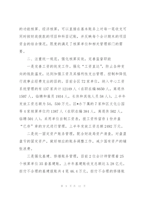 行政单位财务部门个人年终工作总结.docx