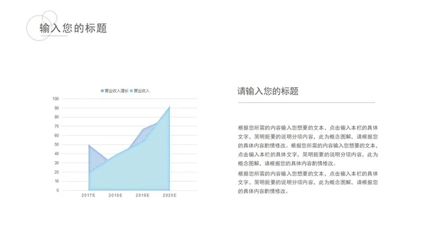 蓝色科技风融资商业计划书PPT模板