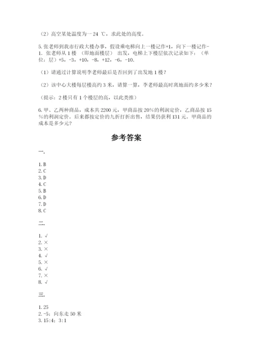 青岛版六年级数学下学期期末测试题附答案【达标题】.docx