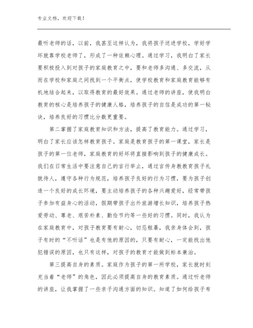最新教师职业道德建设心得体会优选例文10篇合辑.docx