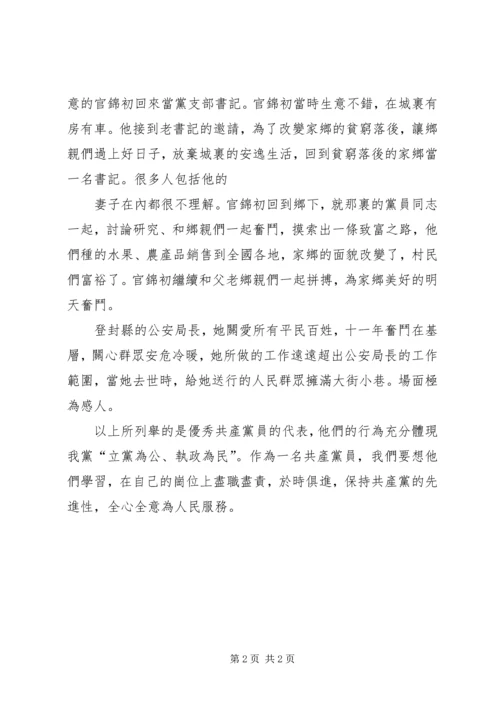 让党旗更鲜艳促企业大发展 (2).docx