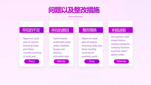 紫色项目工作开展计划商务动态PPT