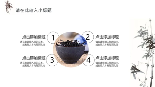 禅茶意境禅宗中国风通用PPT模板