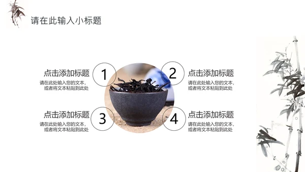 禅茶意境禅宗中国风通用PPT模板