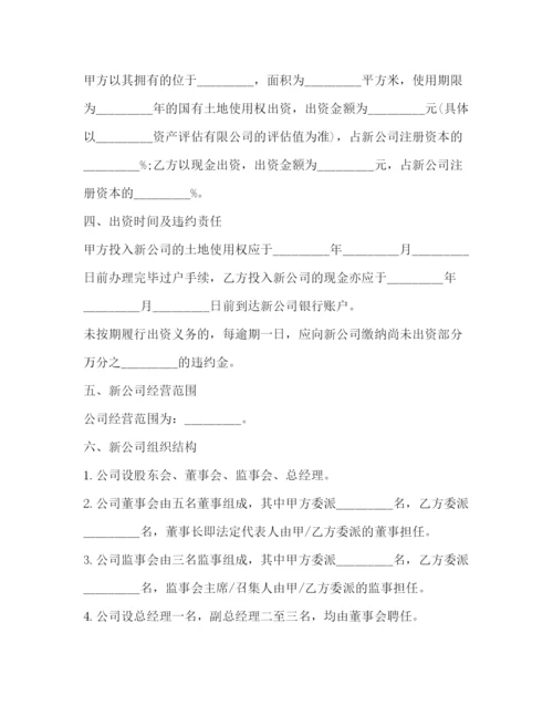 2023年设立有限责任公司股东出资协议书.docx