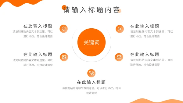 宠物健康饲养专题介绍通用PPT模板