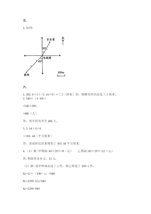 小学六年级升初中模拟试卷及参考答案【能力提升】.docx