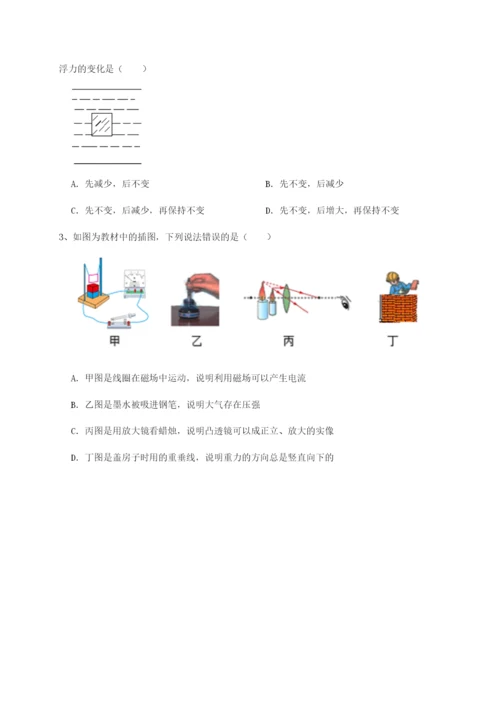 专题对点练习北京市育英中学物理八年级下册期末考试专项练习试题（含详细解析）.docx