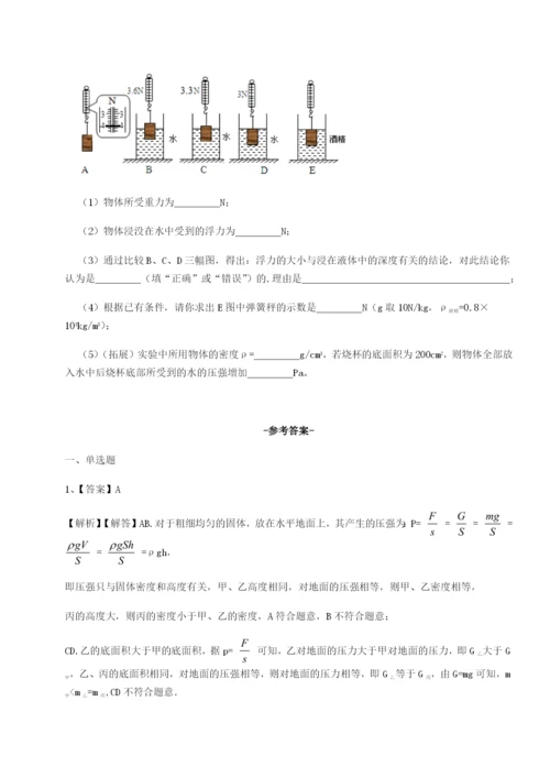 第一次月考滚动检测卷-重庆市彭水一中物理八年级下册期末考试定向测试试题（详解版）.docx