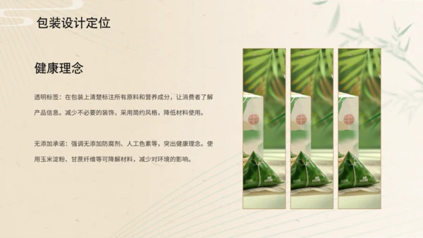 黄色简约风端午节粽子产品宣传介绍PPT模板