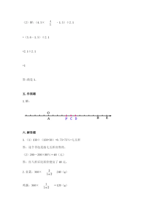 南昌市新建县六年级下册数学期末测试卷精编答案.docx