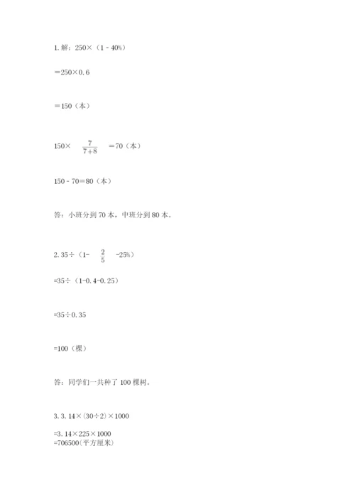 小学六年级上册数学期末测试卷附答案（考试直接用）.docx