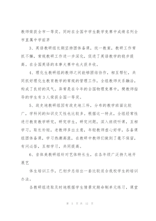 小学学校教研活动总结.docx