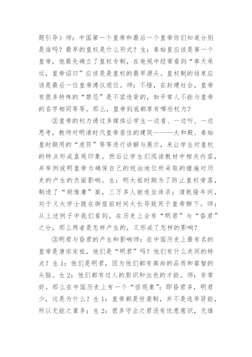 教学课改论文.docx