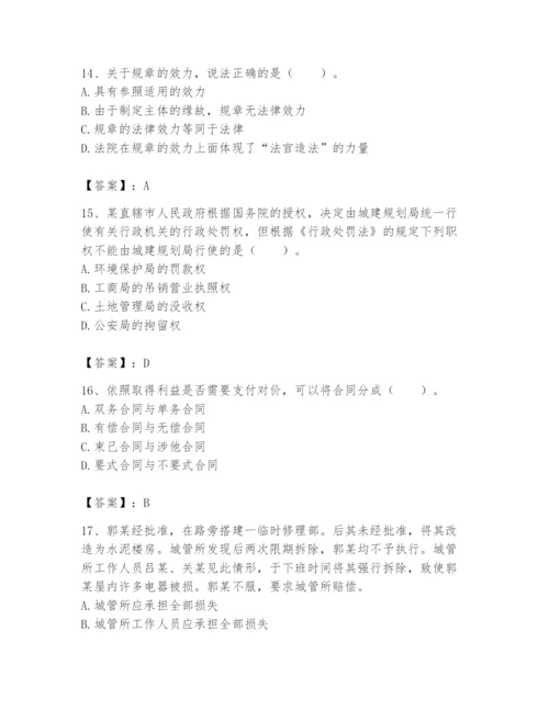 土地登记代理人之土地登记相关法律知识题库含答案【完整版】.docx