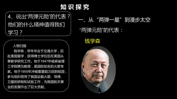第18课 科技文化成就 课件