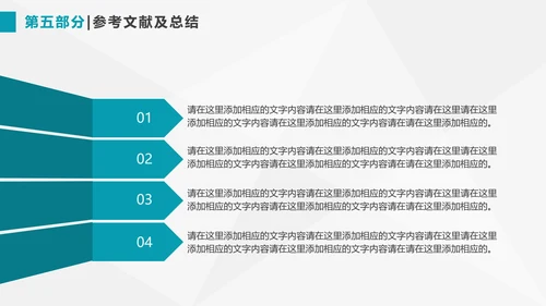 毕业答辩清新简约论文答辩PPT模板
