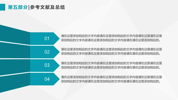 毕业答辩清新简约论文答辩PPT模板
