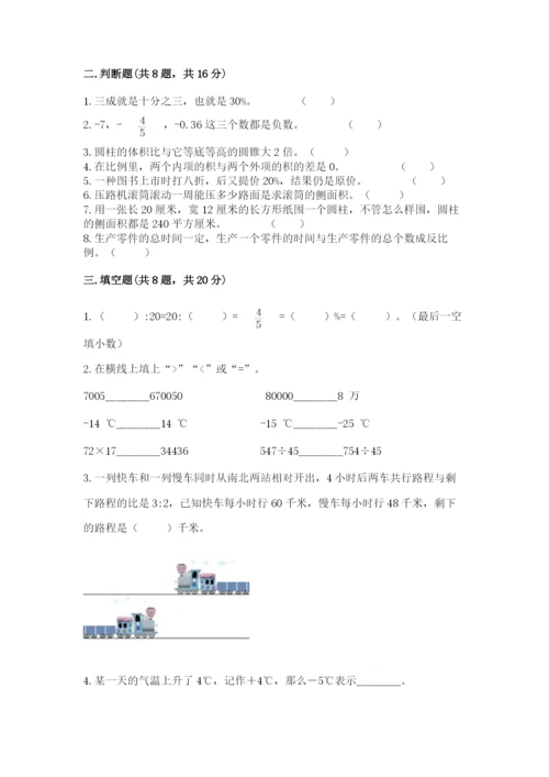 人教版六年级下册数学期末测试卷（培优b卷）.docx