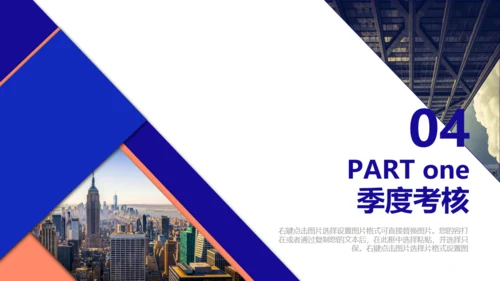 公司企业员工绩效考核薪酬管理通用PPT模板