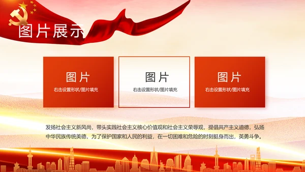 红色大气党建党支部年终工作总结PPT