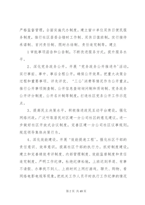 开展进一步营造风清气正的发展环境活动的实施方案.docx