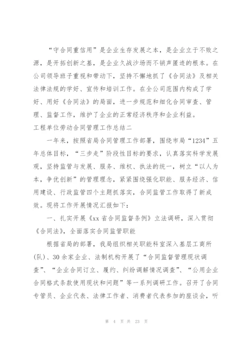 运输公司驾驶员劳动合同汇编3篇.docx