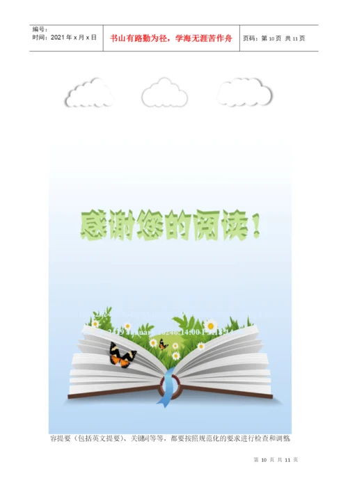 广告专业毕业论文选题参考.docx