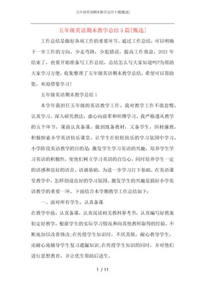 五年级英语期末教学总结5篇.docx