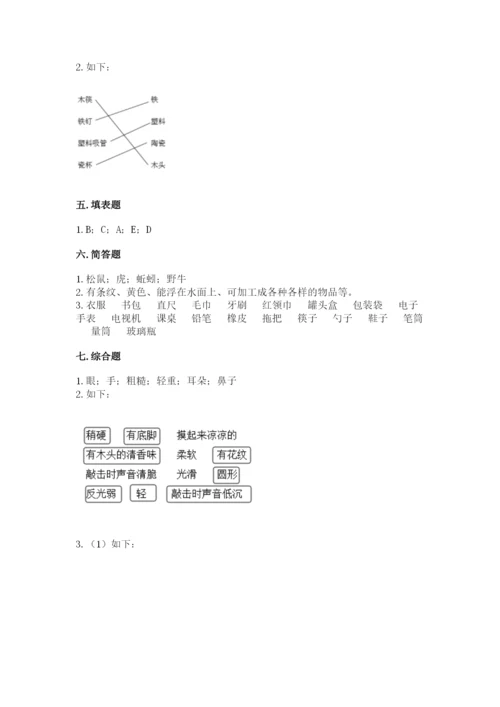 教科版科学二年级上册《期末测试卷》附完整答案【考点梳理】.docx