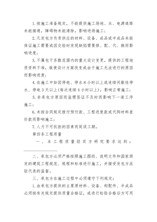 设备安装承包合同3篇.docx