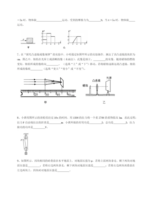 滚动提升练习北京市第十二中学物理八年级下册期末考试章节测评试题（含解析）.docx