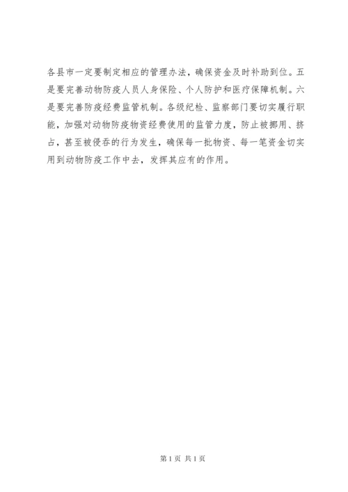 县动物防疫站自查报告 (3).docx