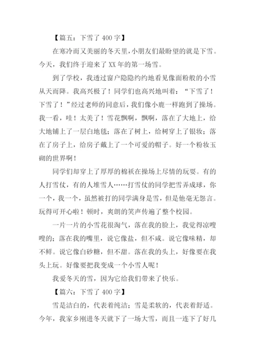 小学生寒假日记下雪.docx