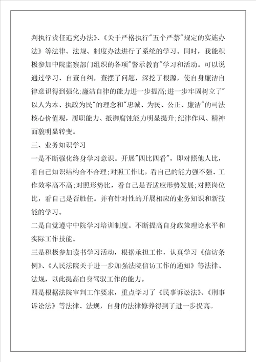 2022年公务员上半年述职报告2000字