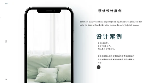 室内设计装修公司样板房间案例作品集PPT