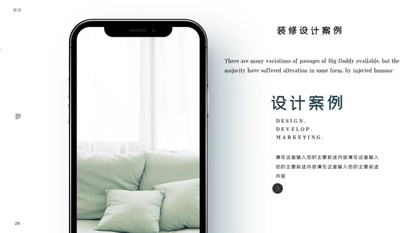 室内设计装修公司样板房间案例作品集PPT