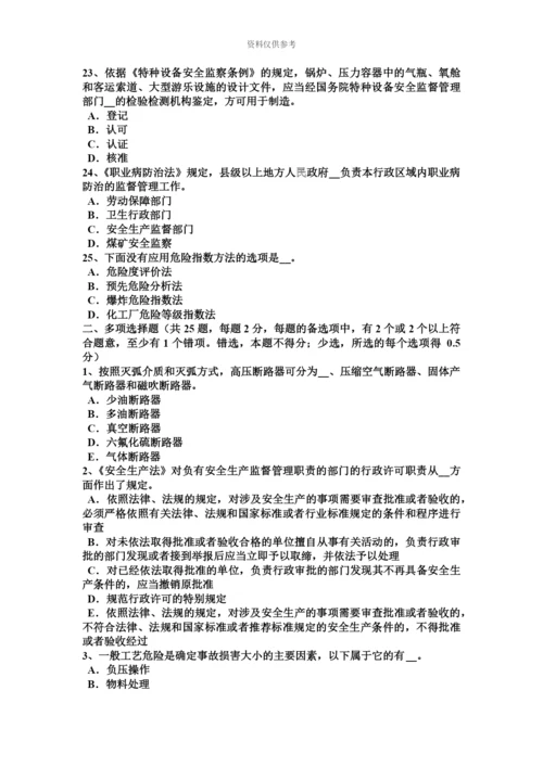 上半年天津安全工程师安全生产法电梯安全技术操作规程试题.docx