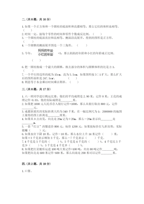 沪教版六年级数学下学期期末测试题附精品答案.docx