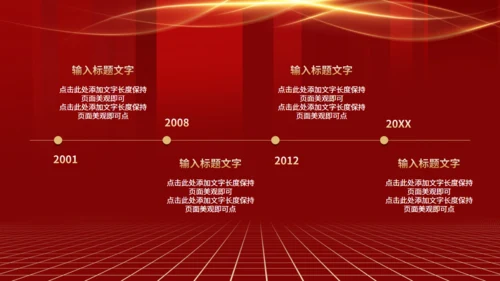 红色奢华金色城市房地产营销方案通用PPT模板