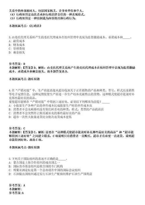 2021年11月湖北襄阳高新区“以钱养事人员公开招聘94名工作人员模拟题含答案附详解第67期