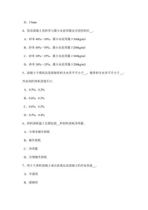 2023年青海省上半年材料员实务考试试题.docx