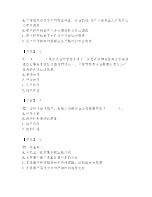 资产评估师之资产评估基础题库含完整答案（考点梳理）.docx