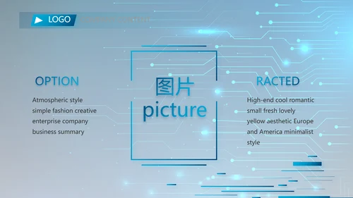 蓝色电子数码科技年终工作总结PPT