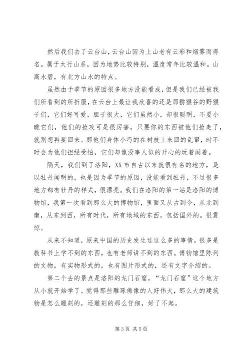 外出考察学习报告 (6).docx