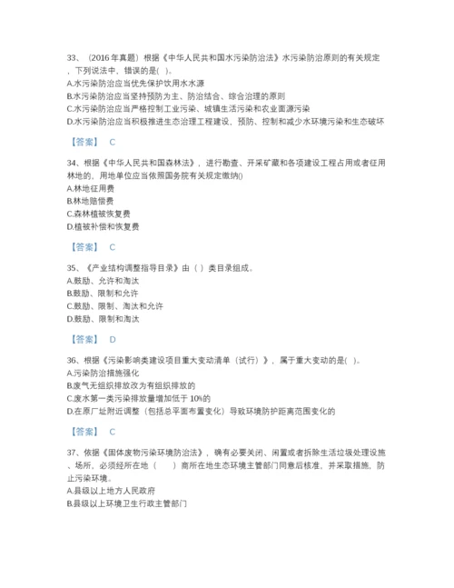 2022年国家环境影响评价工程师之环评法律法规提升题库精选答案.docx