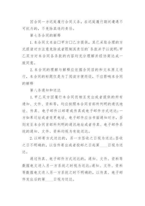 商业秘密保密协议书.docx