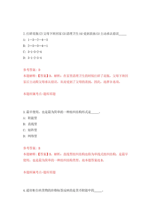 四川广元市剑阁县引进高层次人才和公开招聘急需紧缺专业人才150人模拟试卷含答案解析0